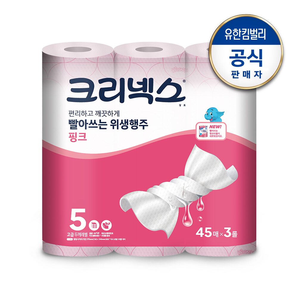 빨아쓰는 위생행주 핑크 45매x3롤