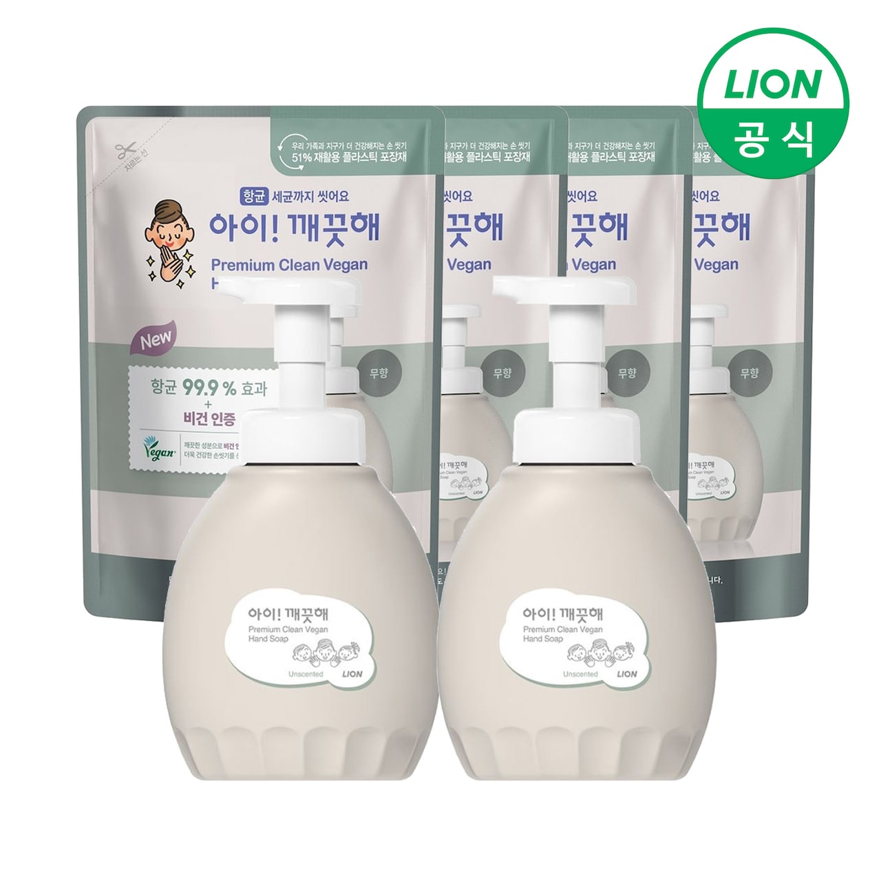 아이깨끗해 핸드워시 프리미엄 클린비건 용기 450ml 2개+리필 400ml 4개