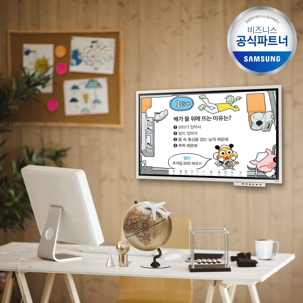 전자칠판 플립 프로 138.7cm(55) LH55WMB+벽걸이브라켓+옵션트레이 포함