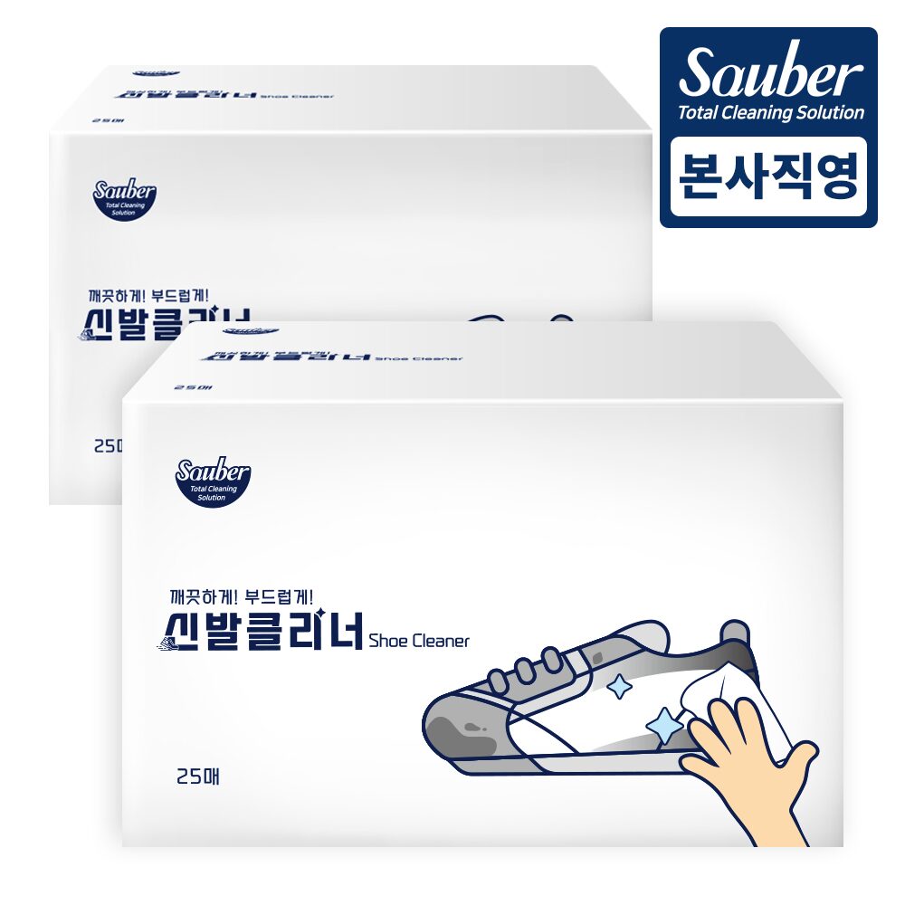 부드러운 초간편 신발클리너 개별포장 25매 2개(총 50매)