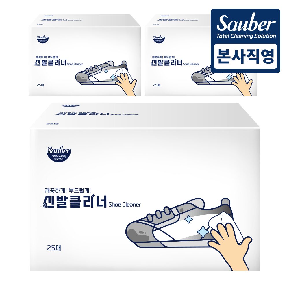 부드러운 초간편 신발클리너 개별포장 25매 3개(총 75매)