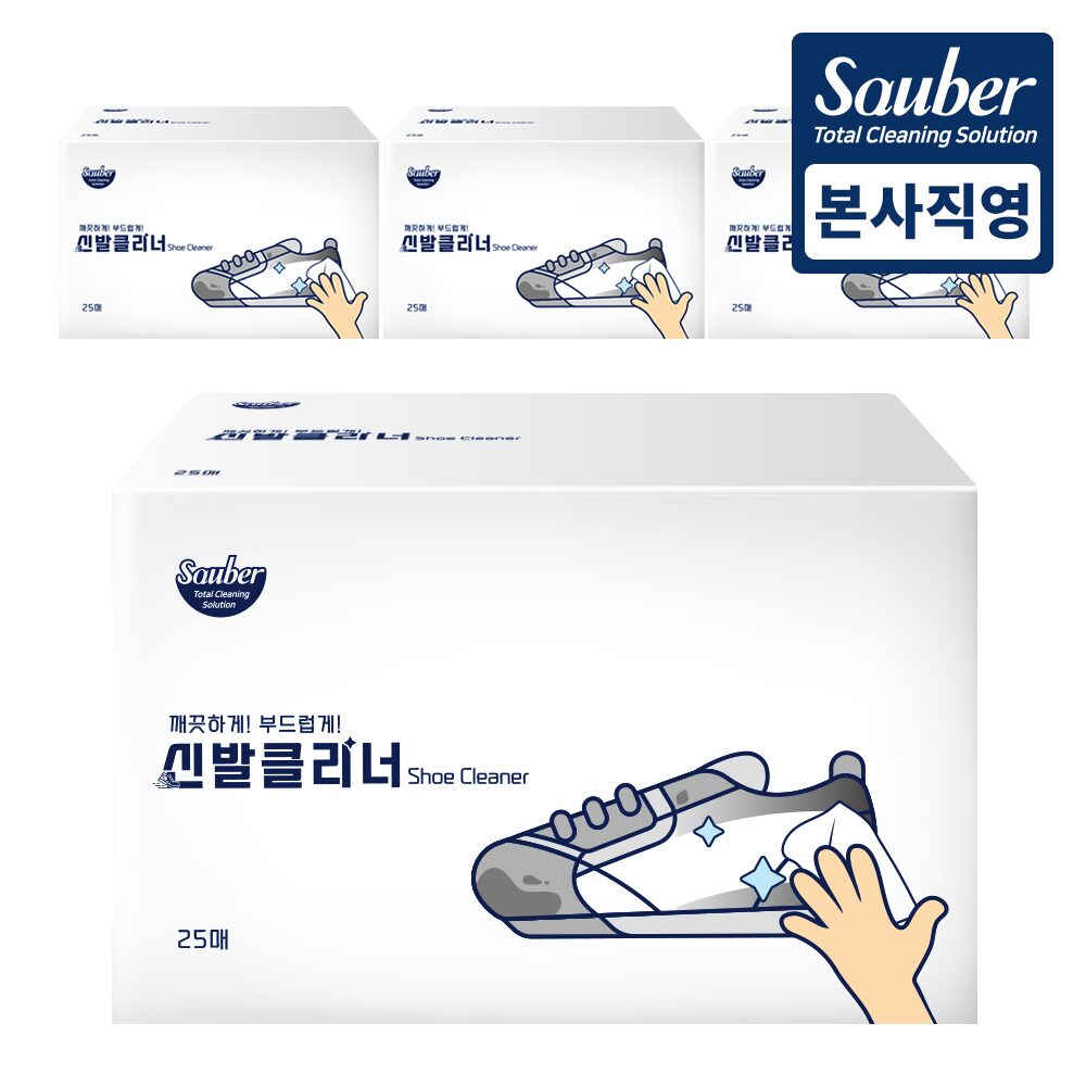 부드러운 초간편 신발클리너 개별포장 25매 4개(총 100매)