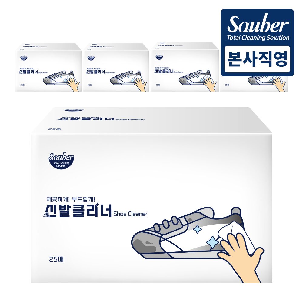 부드러운 초간편 신발클리너 개별포장 25매 5개(총 125매)