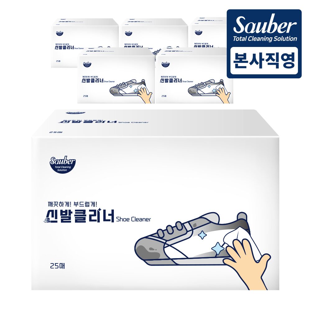 부드러운 초간편 신발클리너 개별포장 25매 6개(총 150매)