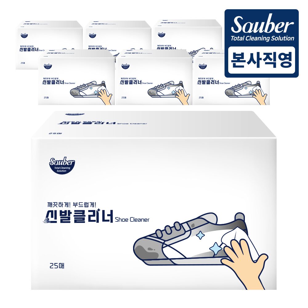 부드러운 초간편 신발클리너 개별포장 25매 8개(총 200매)