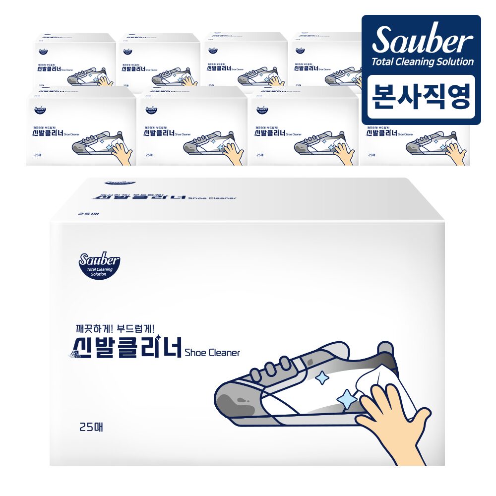 부드러운 초간편 신발클리너 개별포장 25매 10개(총 250매)