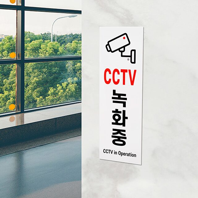 CCTV 촬영중 스티커 안내판 CCTV녹화중 표지판