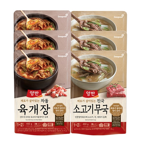 양반 차돌 육개장 460g*3개+소고기무국 460g*3개