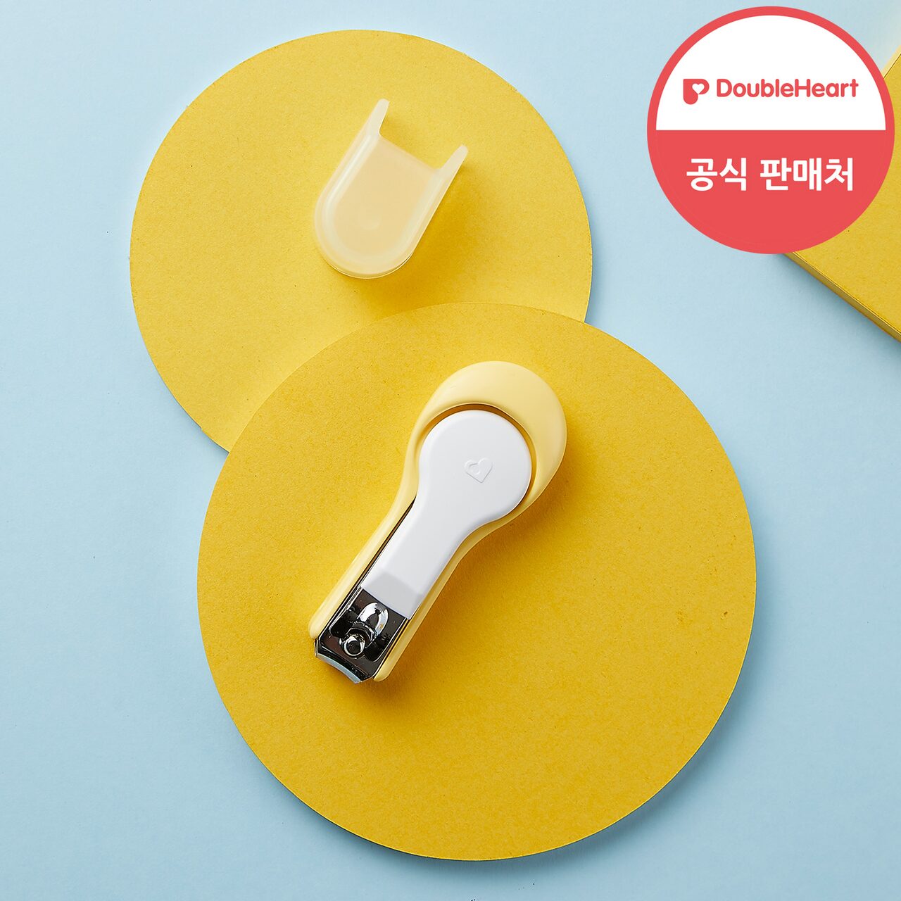 유아용 손톱깎이