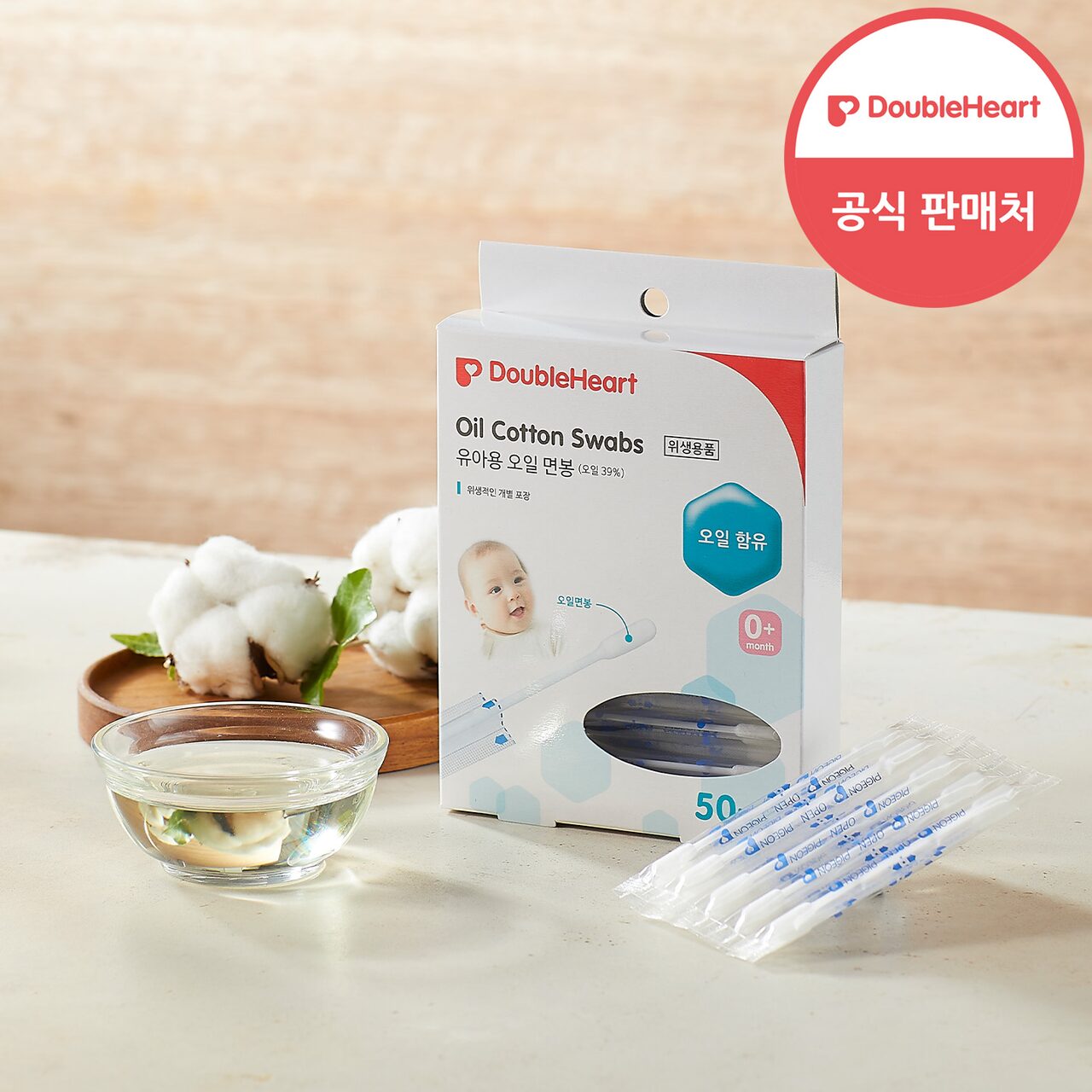 유아용 오일면봉 (50pcs)
