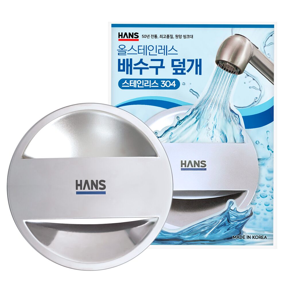 국산 스텐304 싱크대 배수구 덮개 뚜껑