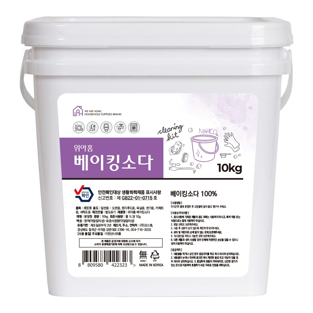 베이킹소다 대용량 10kg 바스켓+계량스푼 주방세제 세탁세제