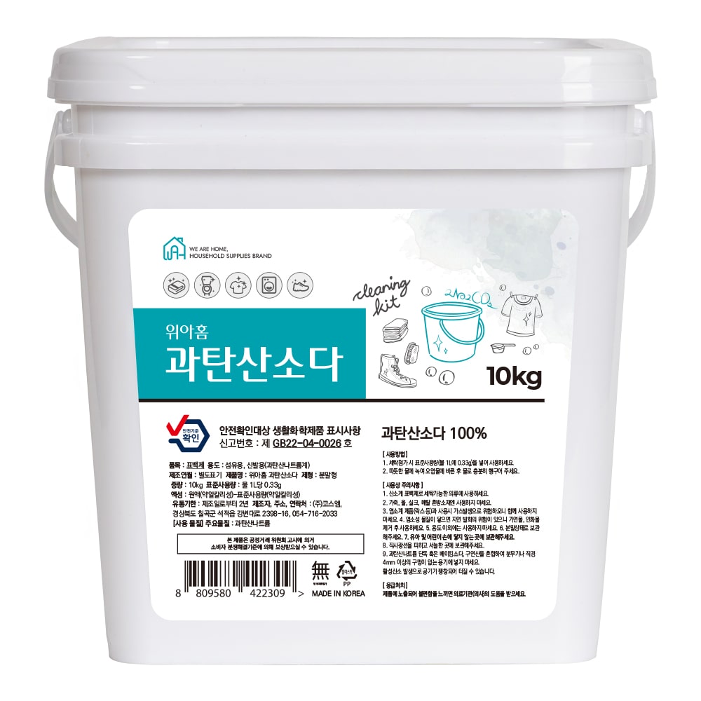 과탄산소다 대용량 10kg 세탁세제 바스켓+계량스푼증정 산소계표백제