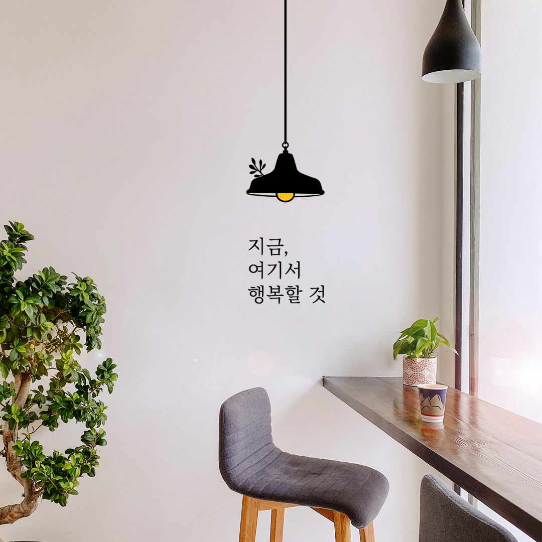 감성 문구 카페 인테리어 전등 레터링 스티커