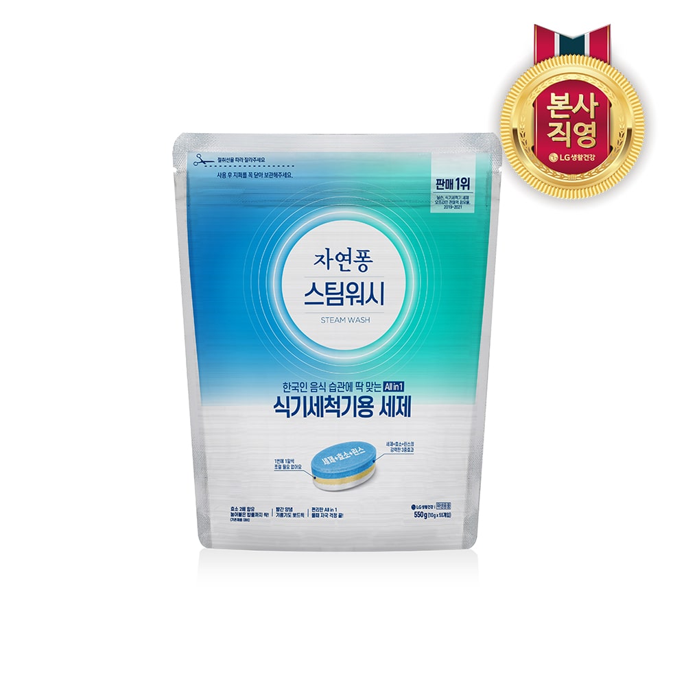 자연퐁 스팀워시 식기세척기용 타블렛 주방세제 베이킹소다 550G X 1개