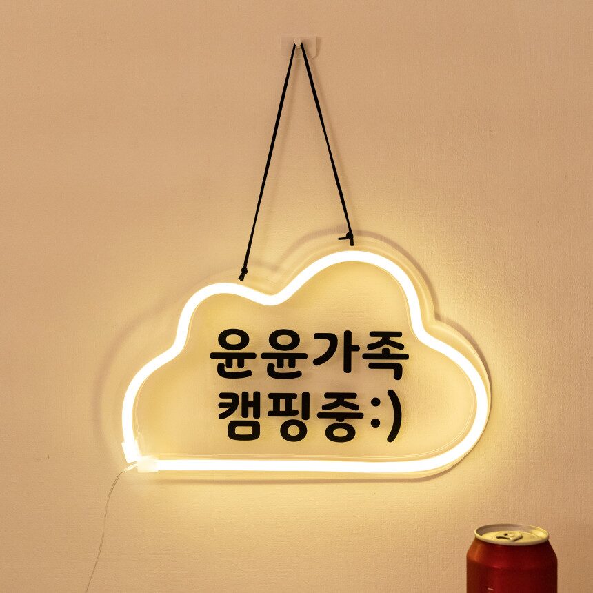 차박 구름네온 조명 LED 감성 캠핑 문패 간판
