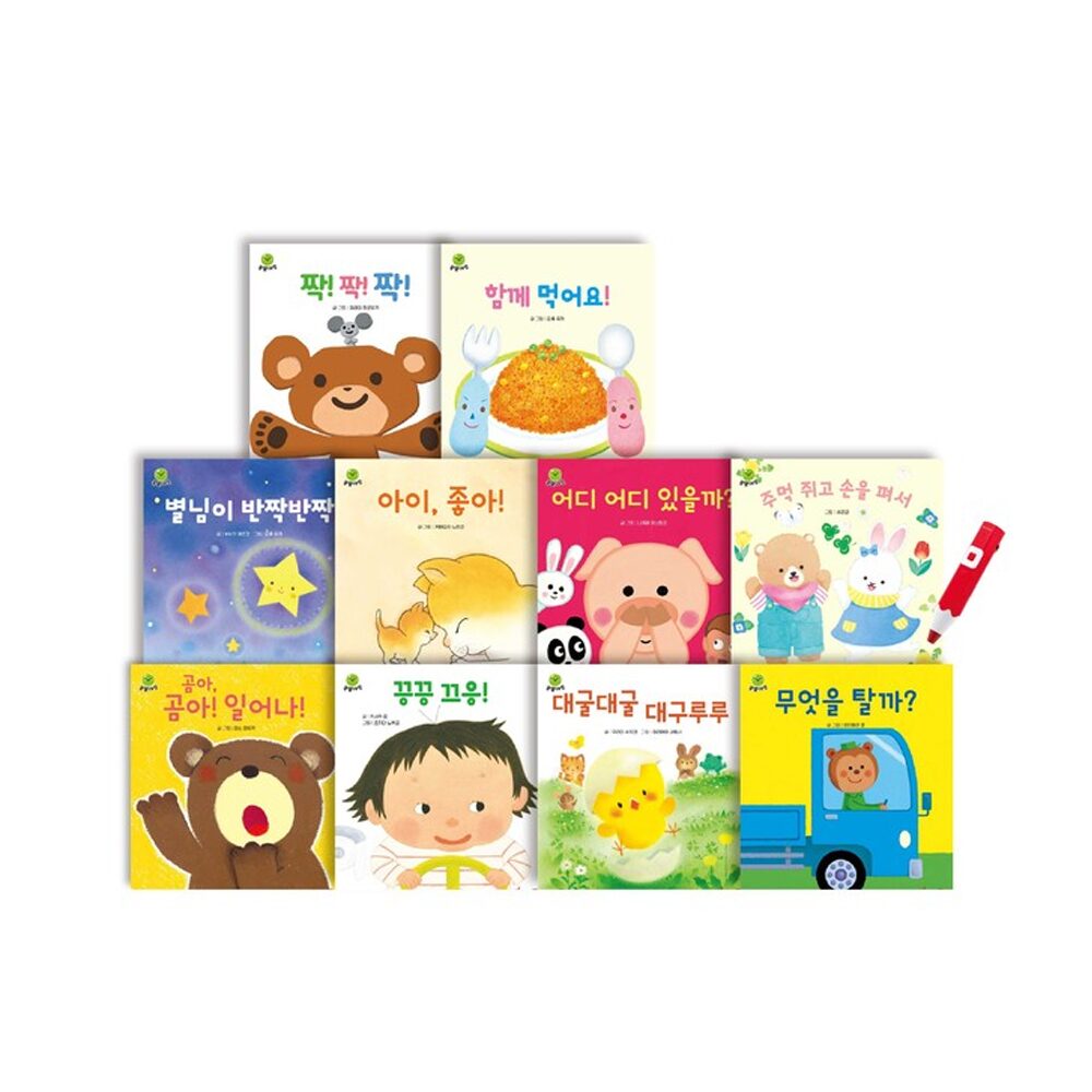 콩알이랑 유아생활동화 보드북 전10권 세이펜호환별매
