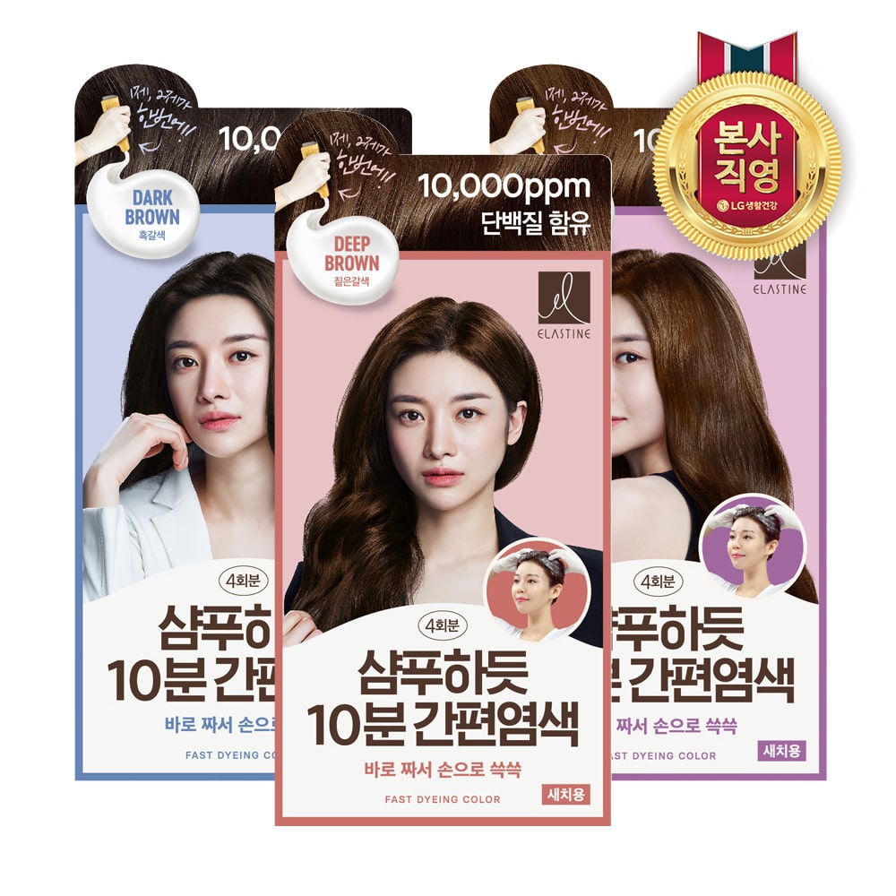 엘라스틴 샴푸하듯 10분간편염색 80g x 2개