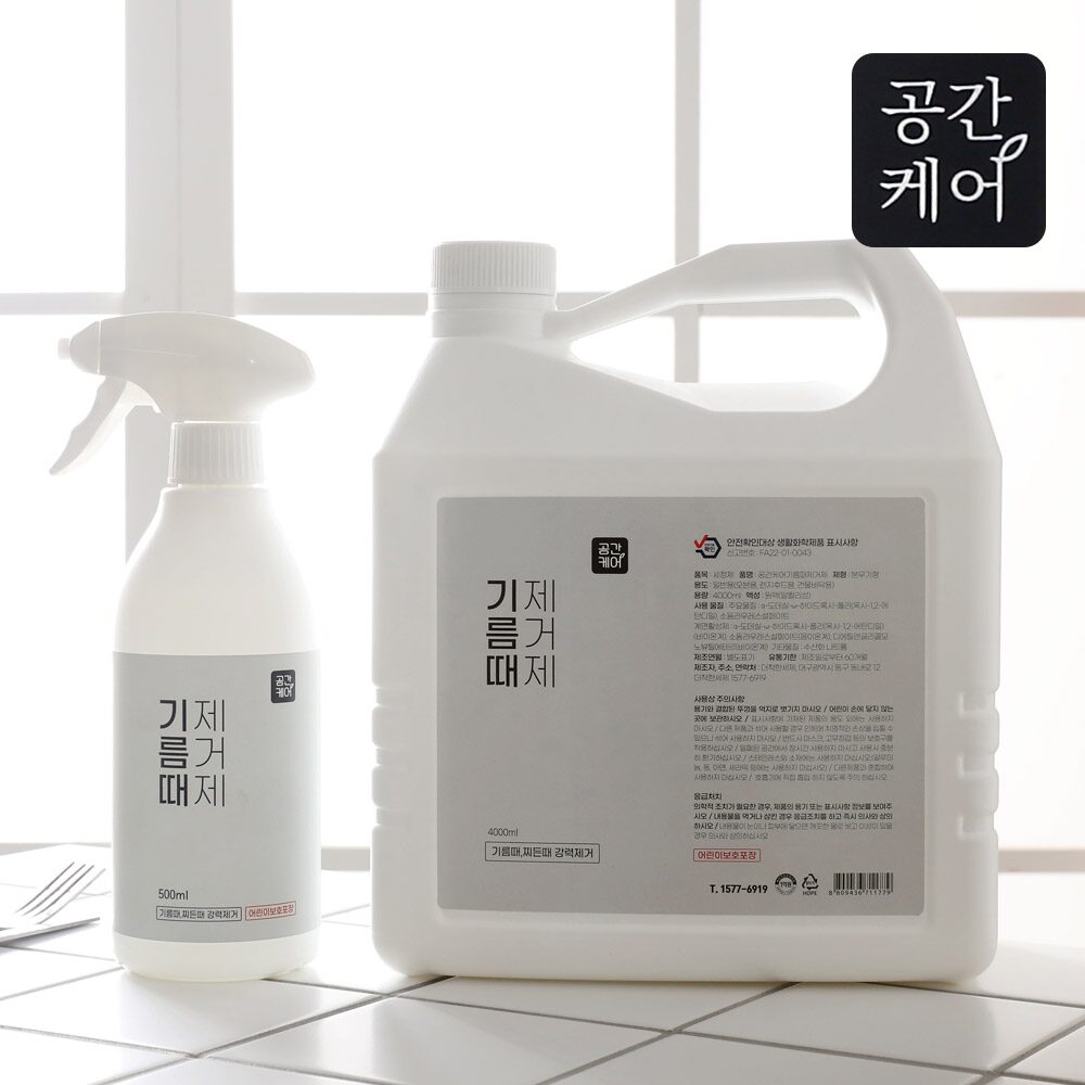 강력기름때제거제 500ml+4000ml