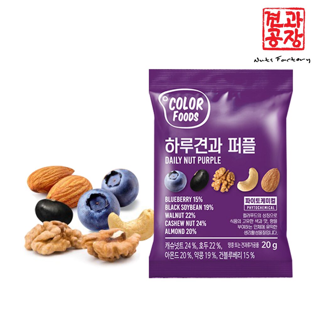 하루견과 퍼플 1봉 믹스넛 한봉견과