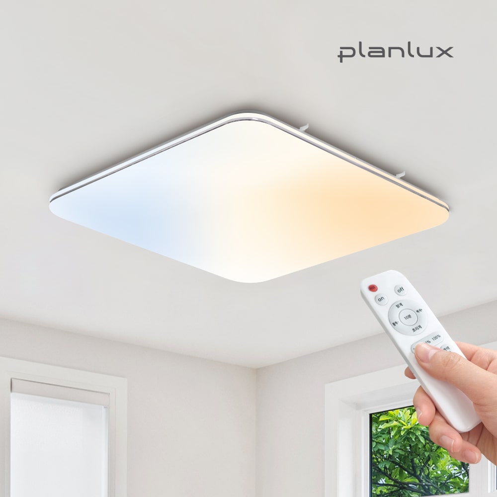 티르 리모컨 LED 방등 75W 밝기조절 색상변환 실버 안방 조명 등