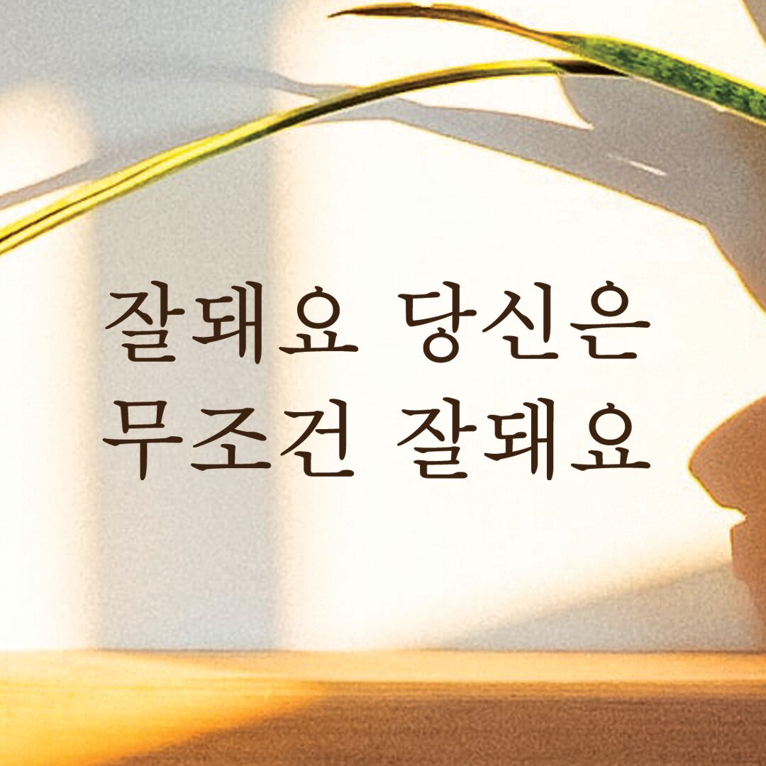 67 응원 레터링 스티커 현관문 서재 거울 벽장식 인테리어