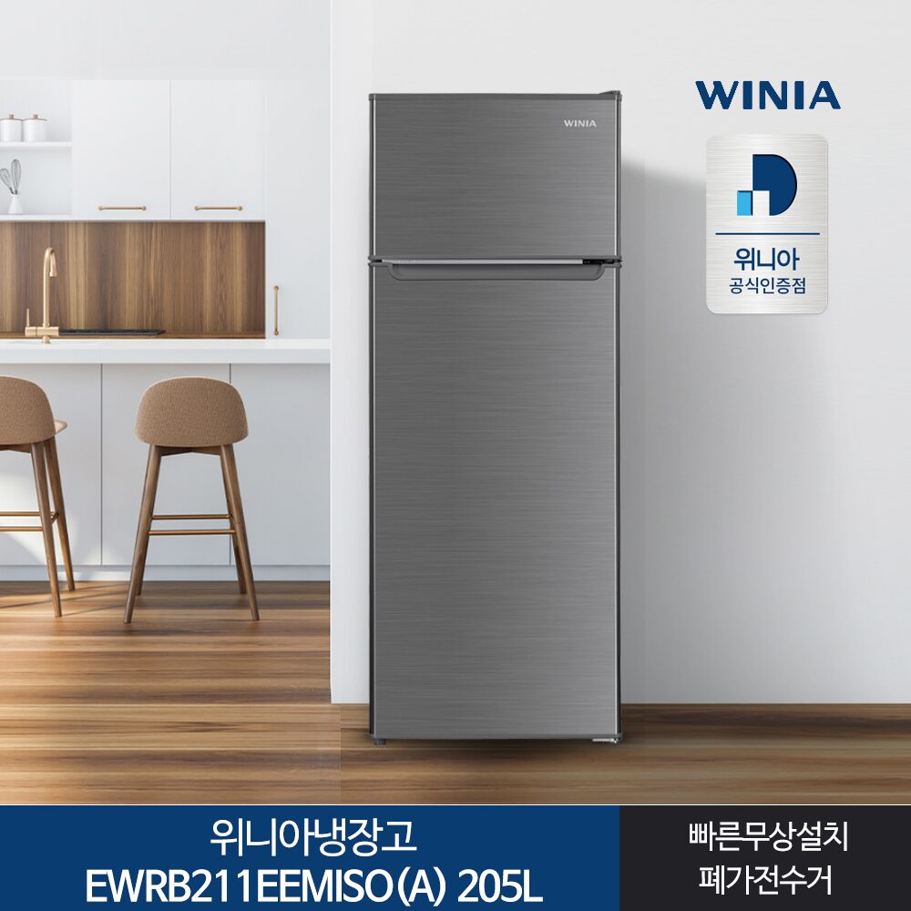 냉장고 EWRB211EEMISO(A) 205L 전국기본설치