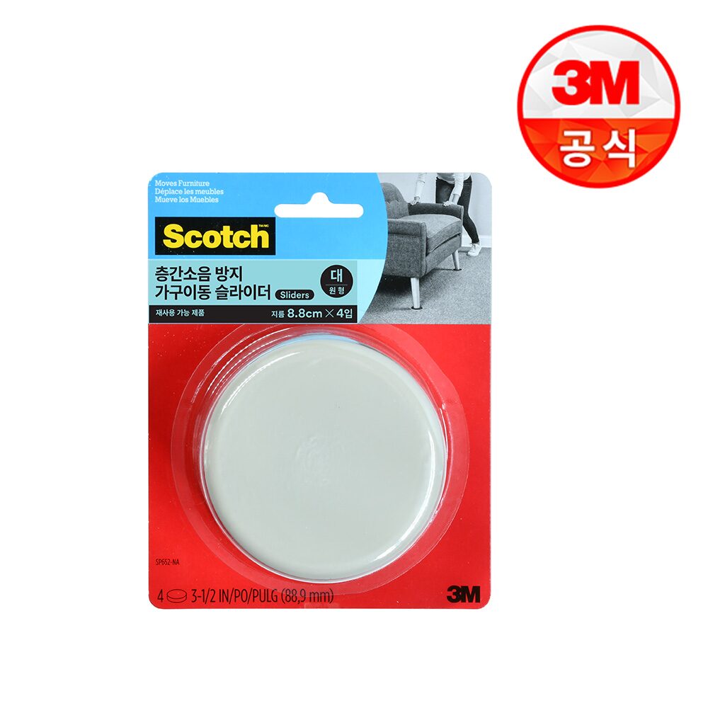 층간소음방지 가구이동 슬라이더 4개입 (대형)_지름8.8cm/리뉴얼