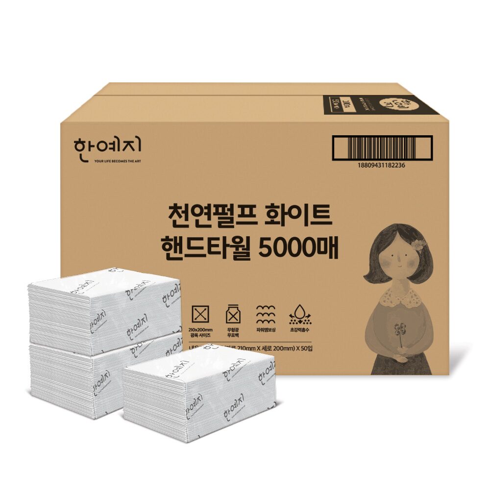천연펄프 무형광 핸드타올 페이퍼타올 고급형 화이트 5000매 업소용 화장실 카페용
