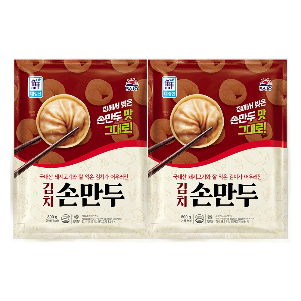 김치손만두 800g*2개