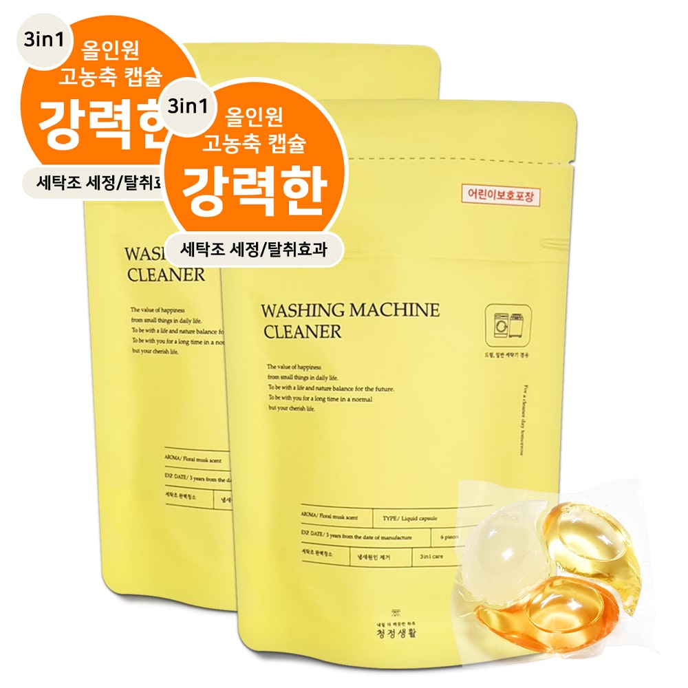 드럼 통돌이 캡슐 세탁조 클리너 2세트(12개입)