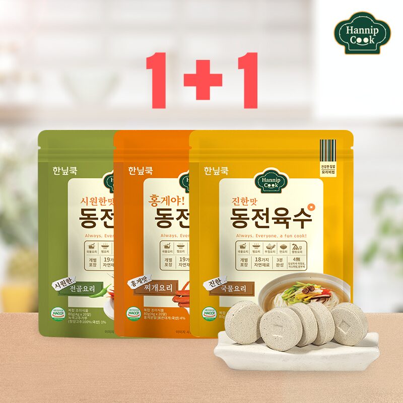 동전육수 80g 2봉 총 40알 개별포장 코인육수 캠핑 샤브샤브 간편 육수