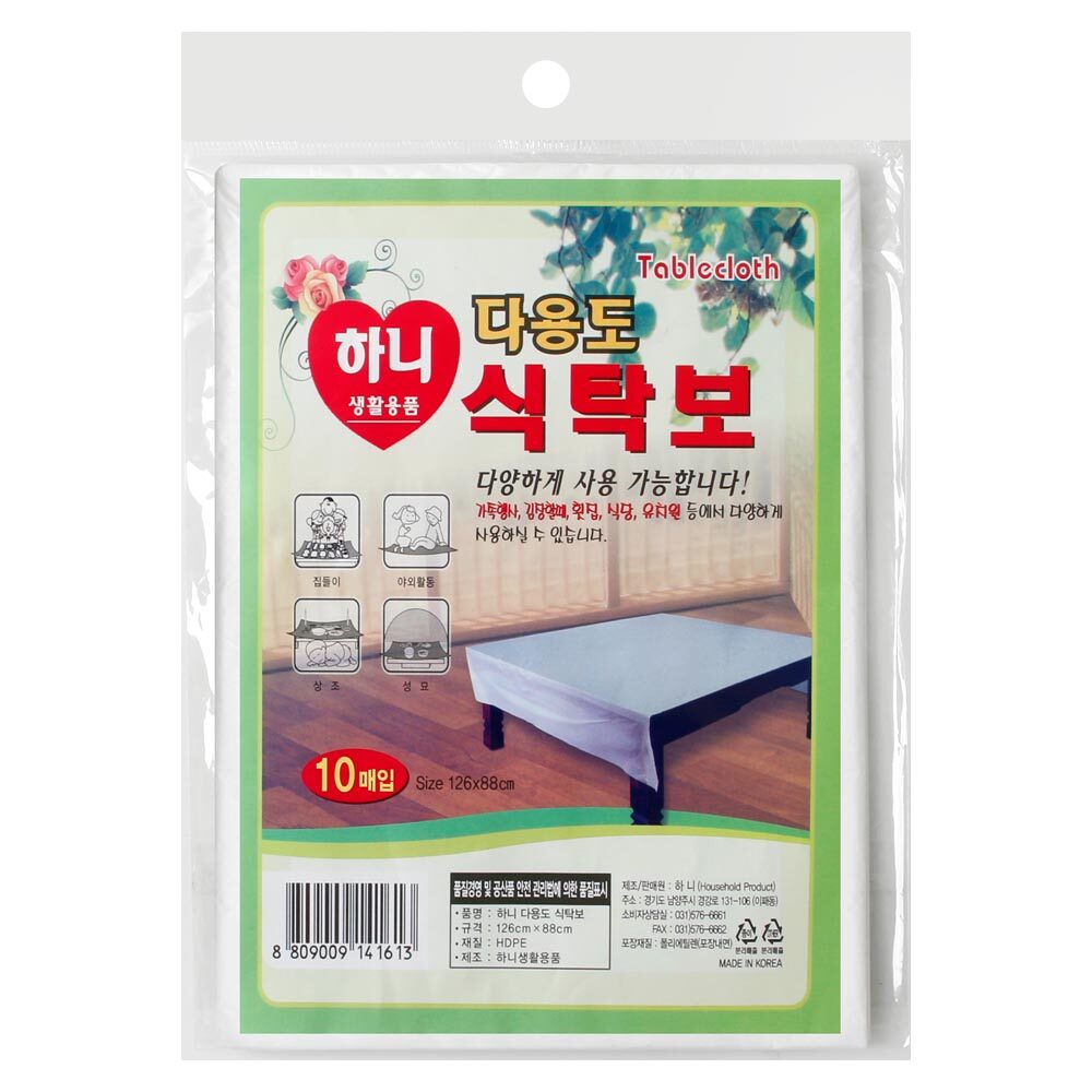 하니다용도식탁보(10매) DO 일회용 식탁 비닐 매트 식당 횟집 행사 야외 업소용 테이블보