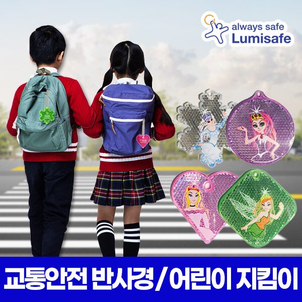 어린이 교통안전반사경 공주(스노우화이트/스노우퀸/팅커벨/신데렐라)교통안전용품