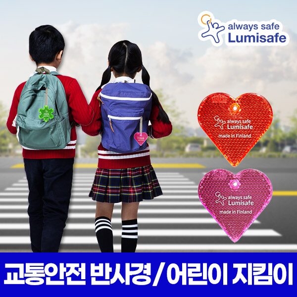 어린이 교통안전반사경 하트(핑크/레드)/보행자사고예방/교통안전용품