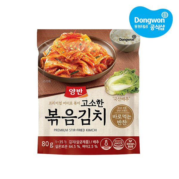 볶음김치 80g*10개
