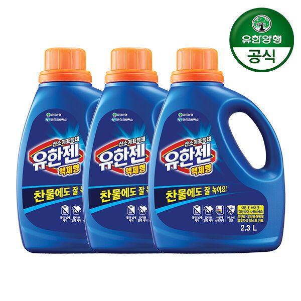 유한젠 산소계 표백제 액체형 용기 2.3L 3개