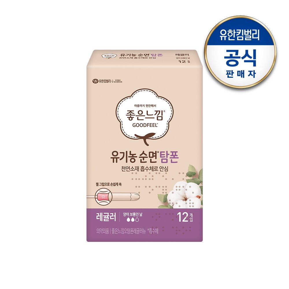 좋은느낌 유기농 탐폰 레귤러 12px1팩