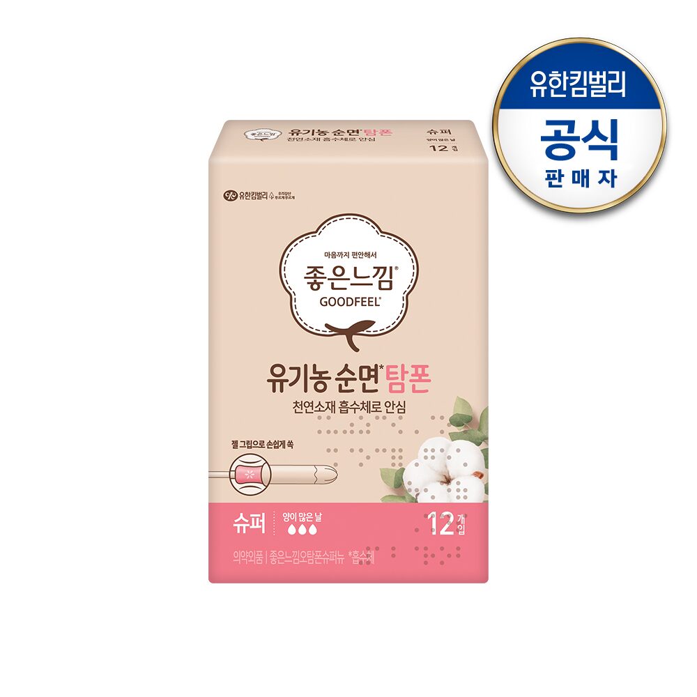 좋은느낌 유기농 탐폰 슈퍼 12px1팩