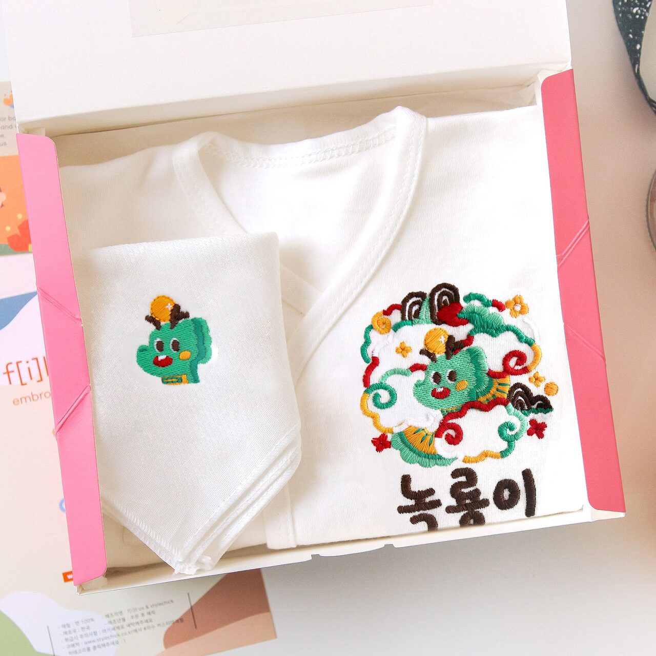 일러스트 자수 건강해용(녹룡) 각인 배냇저고리 디자인 출산선물세트 아기 옷 베냇저고리 슈트