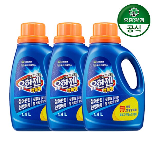 유한젠 산소계 표백제 액체형 용기 1.4L 3개