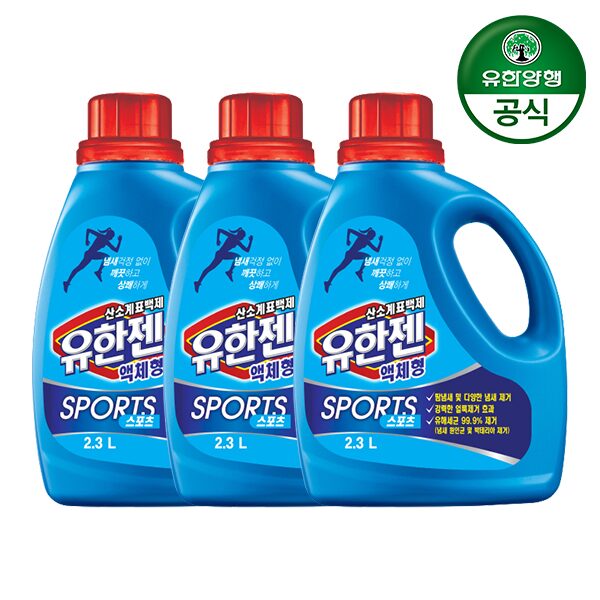 유한젠 산소계 표백제 액체형 스포츠 용기 2.3L 3개
