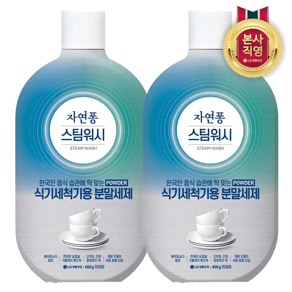 자연퐁 스팀워시 식기세척기 전용 분말세제 450g x 2개