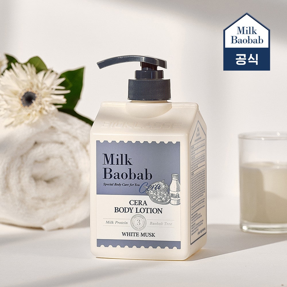 세라 바디로션 600ml