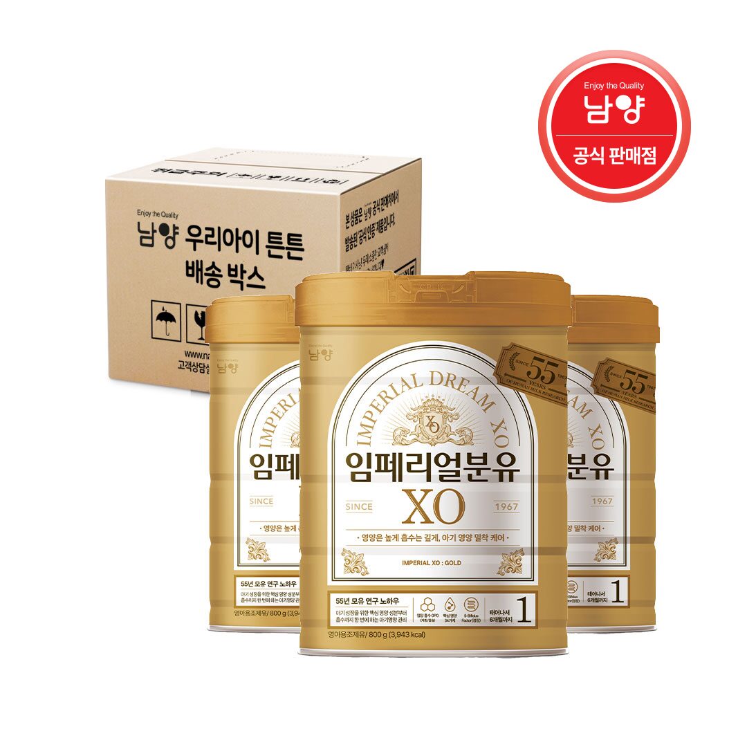 임페리얼 분유 XO 골드 1단계 800g 3캔