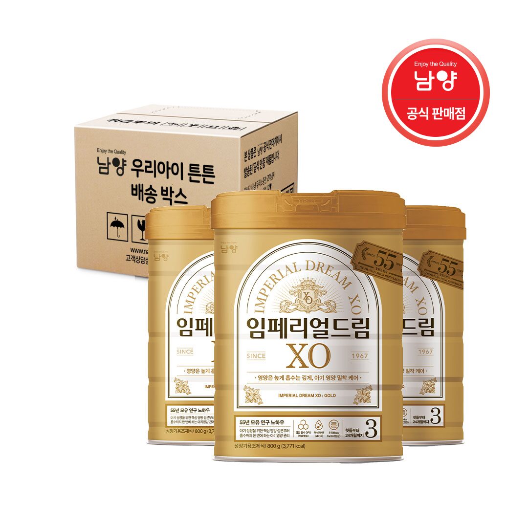 임페리얼 드림 XO 골드 3단계 800g 3캔