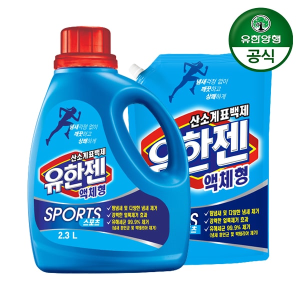 유한젠 산소계 표백제 액체형 스포츠 용기 2.3L 1개 + 리필 1.8L 1개