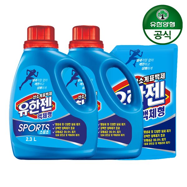유한젠 산소계 표백제 액체형 스포츠 용기 2.3L 2개 + 리필 1.8L 1개