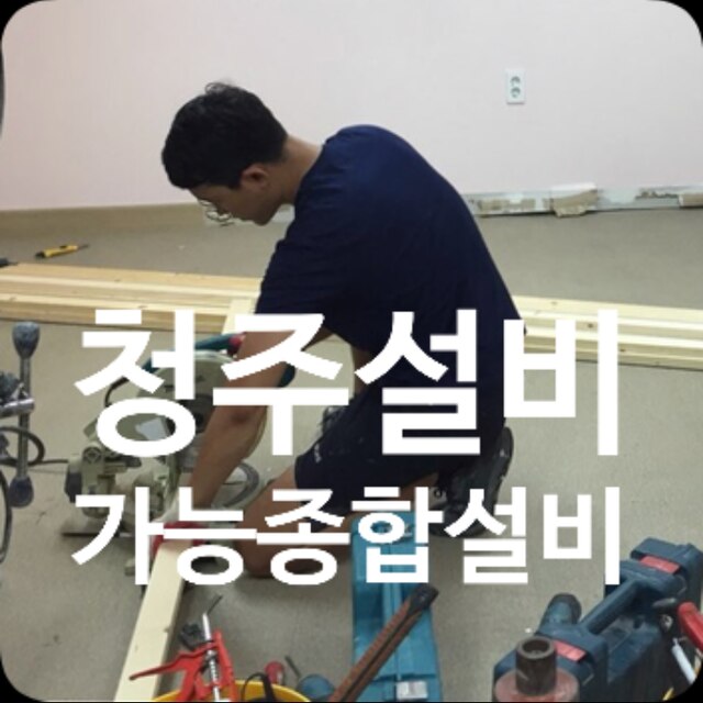 인테리어 전문가 가능종합설비 마이홈 | 오늘의집 전문가