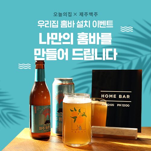홈바이오 이미지
